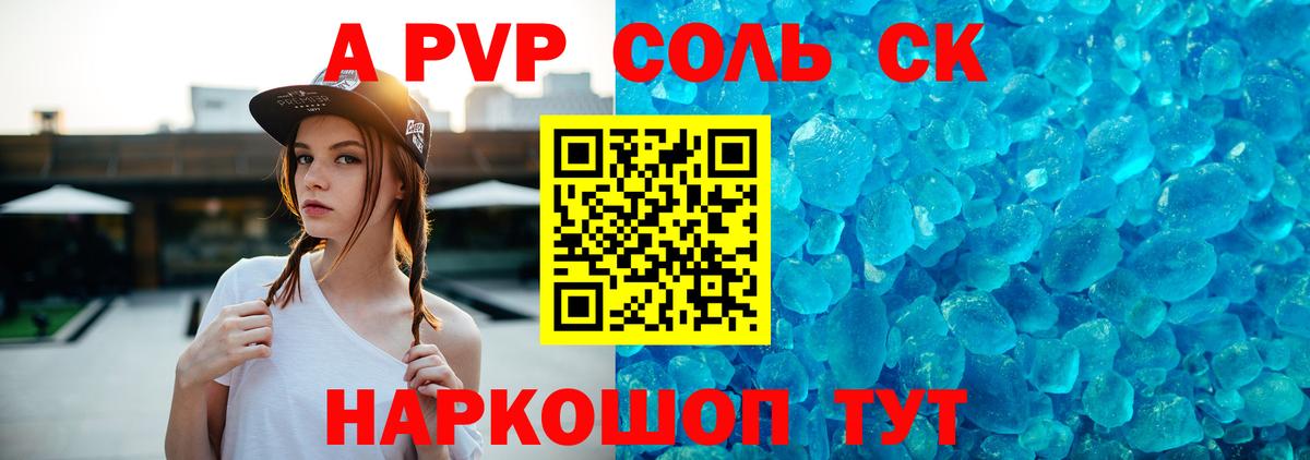 Alpha-PVP VHQ  Лобня  купить   Альфа ПВП Соль  A PVP Crystall 