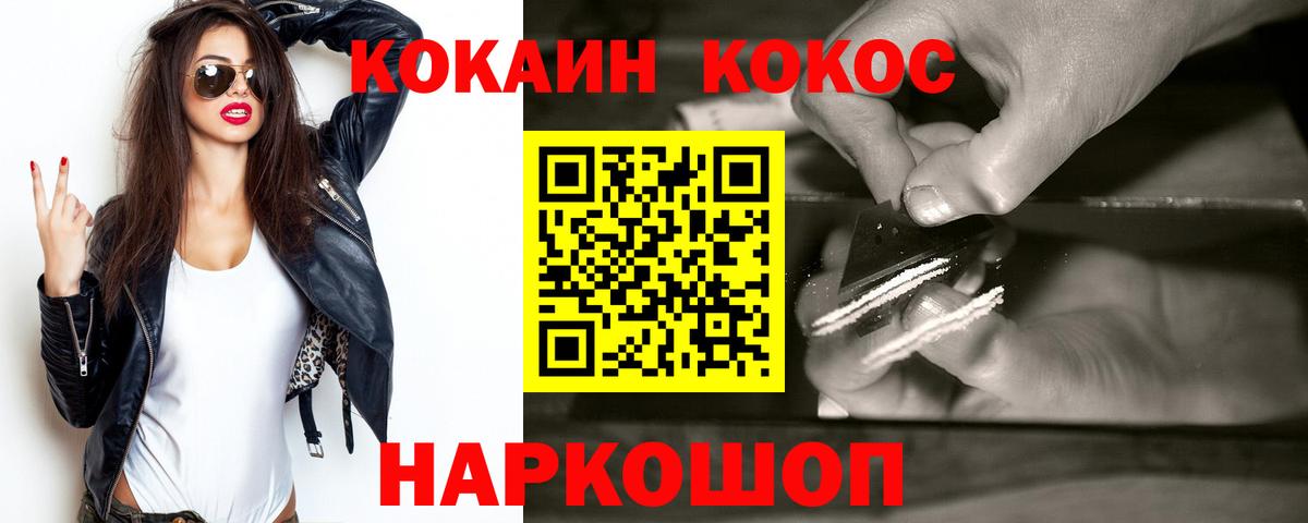 Кокаин Перу  Лобня  COCAIN FishScale 