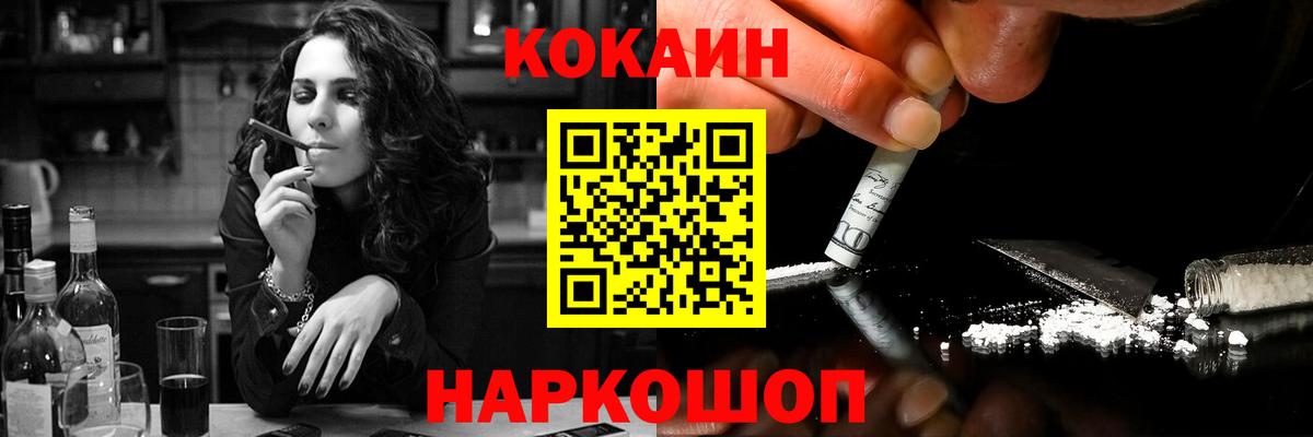 КОКАИН VHQ  Cocaine 98%  Лобня  КОКАИН  Вход с VPN 