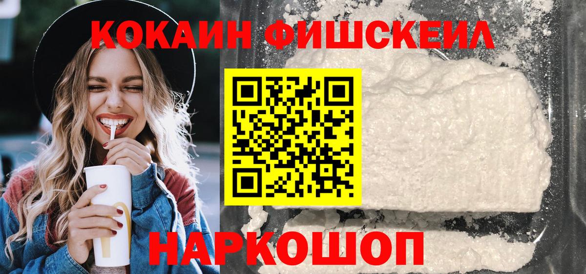 Cocaine Перу Лобня