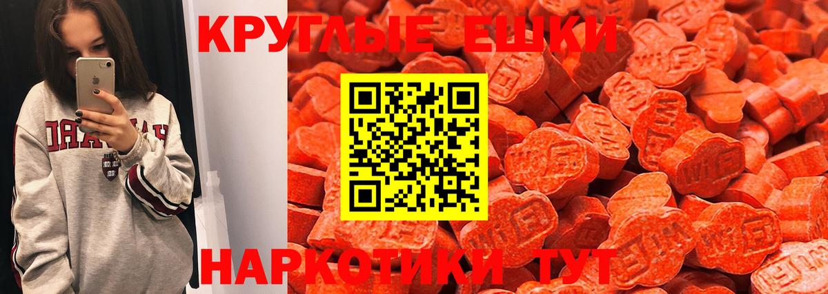 ЭКСТАЗИ 280мг Лобня