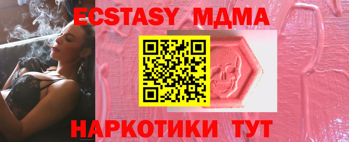 shop официальный сайт  ЭКСТАЗИ 250 мг  Вход с VPN  Ecstasy Philipp Plein  Лобня  ЭКСТАЗИ 