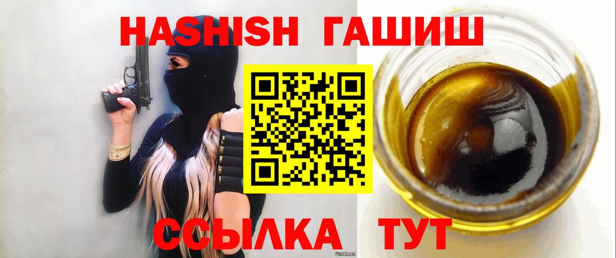 ГАШИШ hashish Лобня