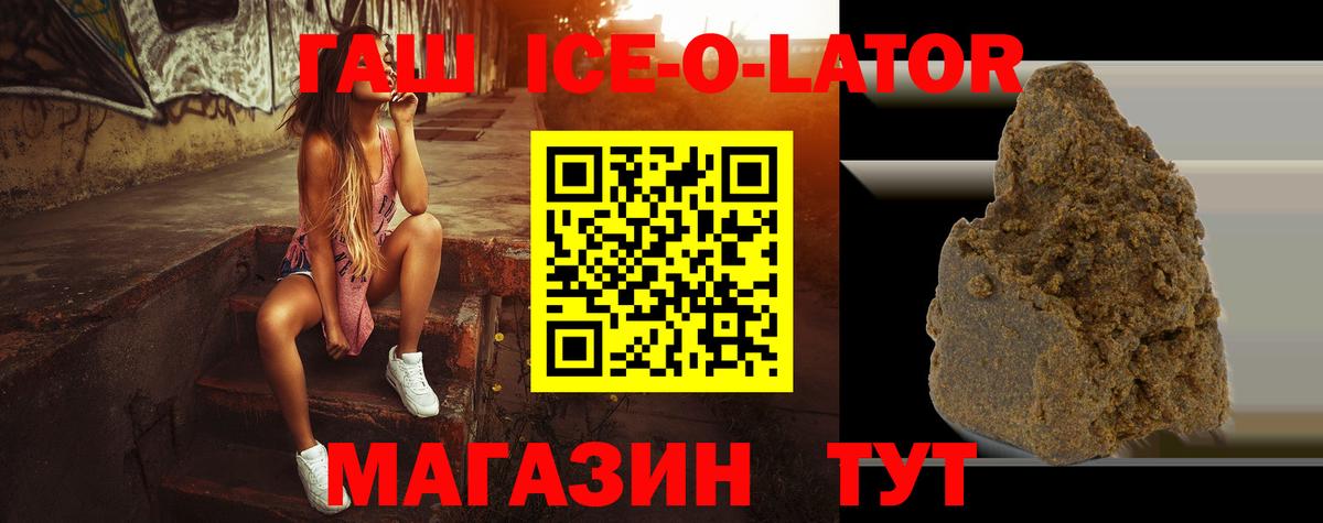 Гашиш Изолятор Лобня