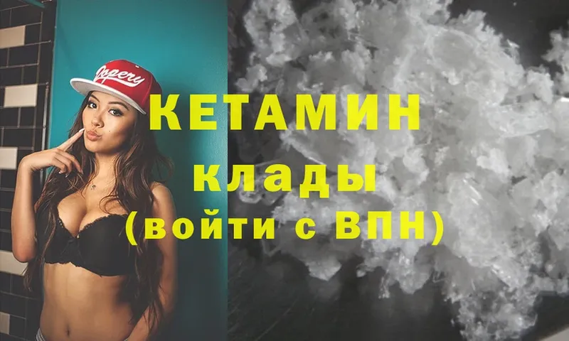 Кетамин ketamine  Лобня 