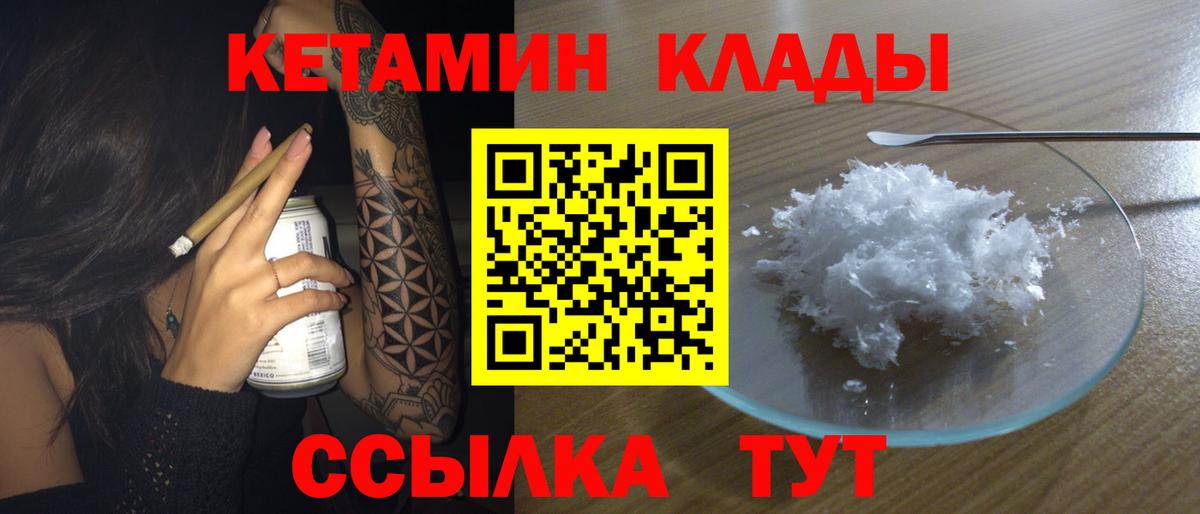 Кетамин ketamine Лобня