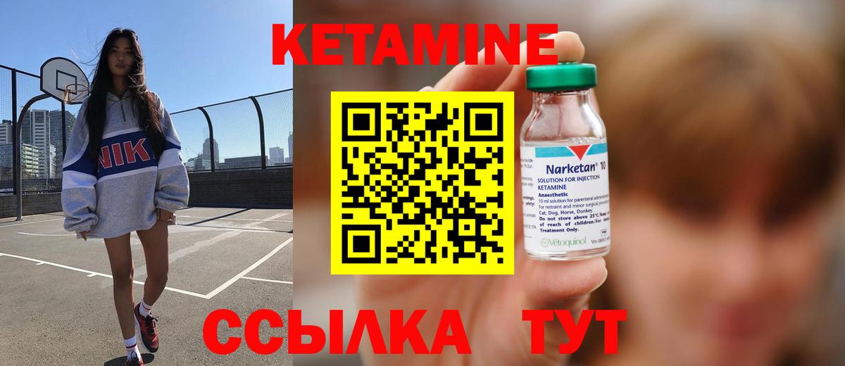 КЕТАМИН ketamine  КЕТАМИН ketamine  Вход с VPN  Лобня 