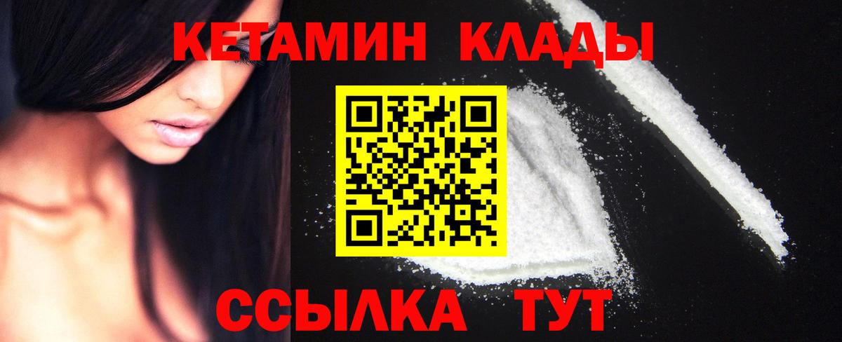 КЕТАМИН ketamine  Лобня  КЕТАМИН VHQ 