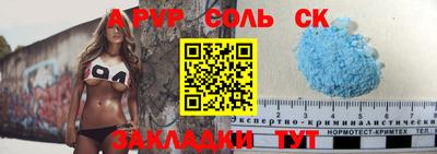 молекула духа Абакан