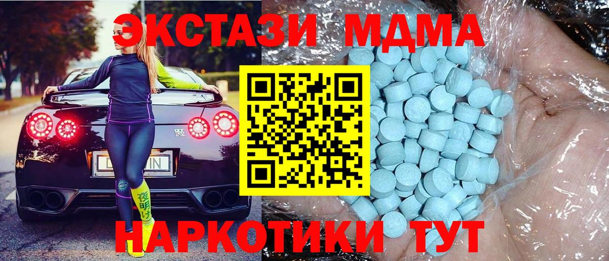 MDMA молли Лобня