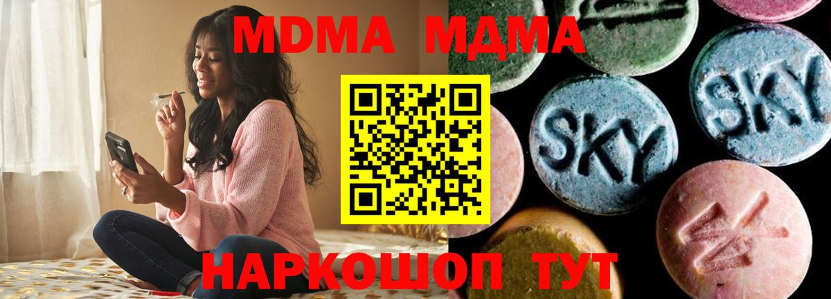 MDMA crystal  Вход с VPN  МДМА VHQ  Лобня 