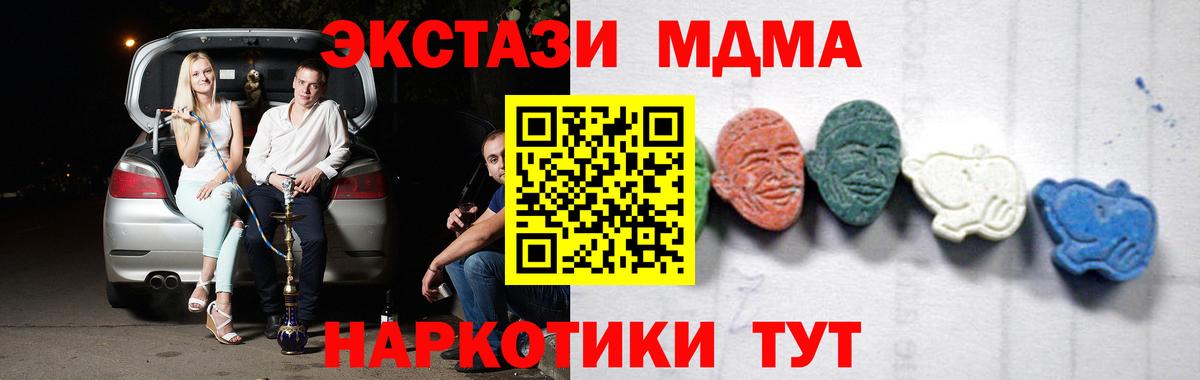 MDMA  MDMA кристаллы  Лобня  MDMA молли 