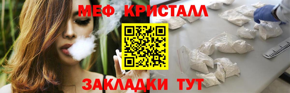 Меф кристаллы Лобня