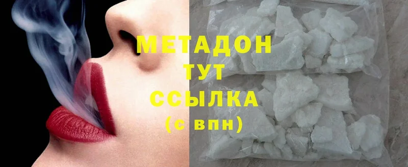 мега tor  Лобня  Метадон methadone 