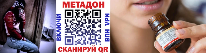 Метадон methadone Лобня