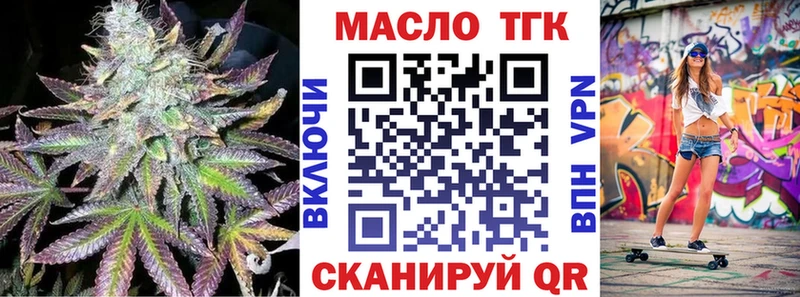 ТГК вейп  Лобня 