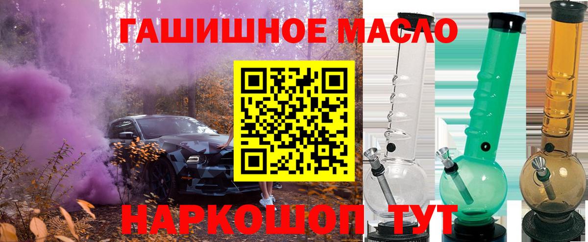 ТГК вейп Лобня