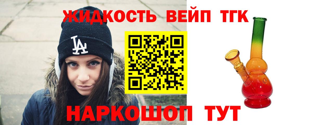 Дистиллят ТГК THC oil  Вход с VPN  Лобня 
