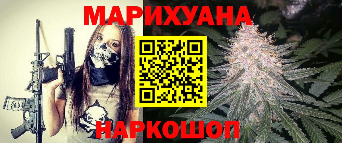 МАРИХУАНА марихуана Лобня